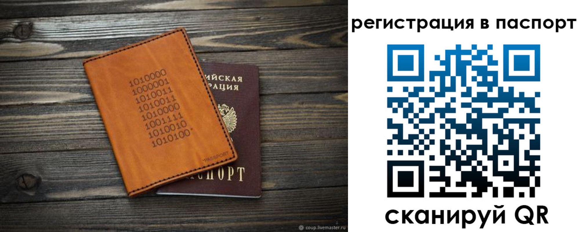 прописка для школы в Фурманове