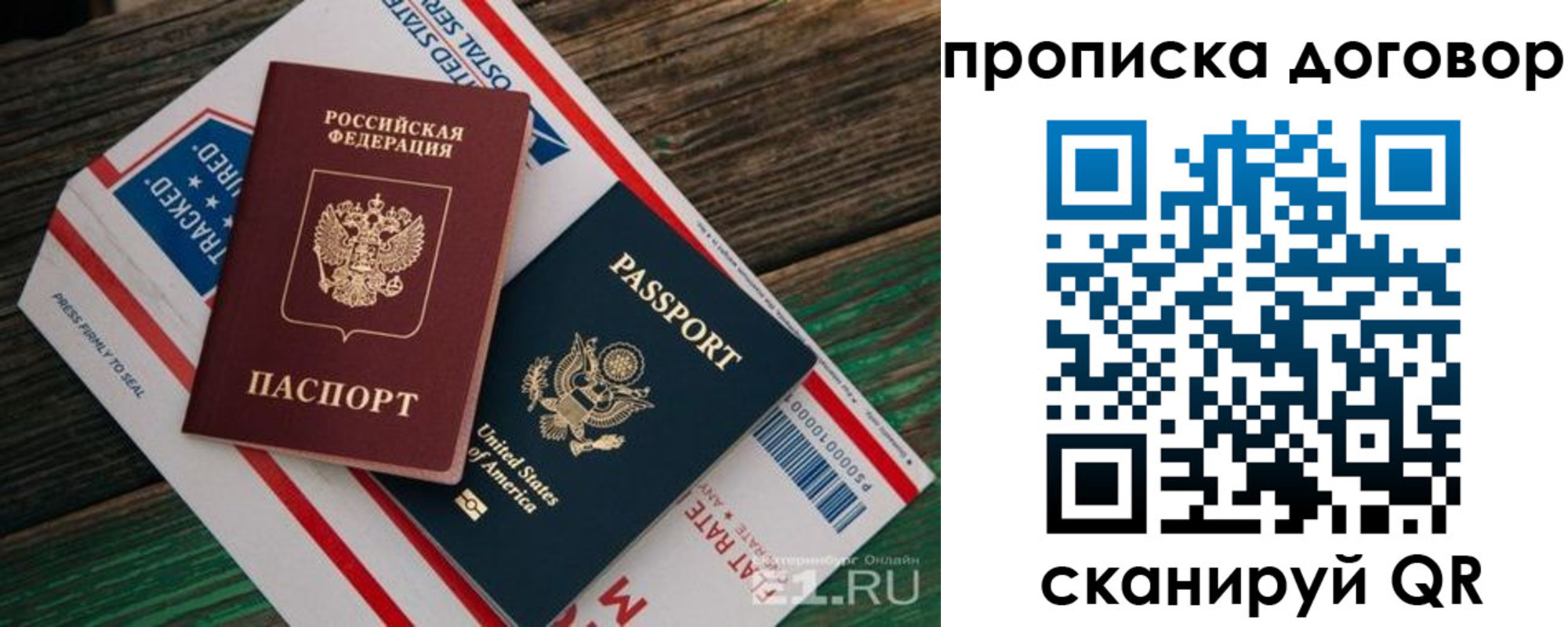 регистрация в Фурманове