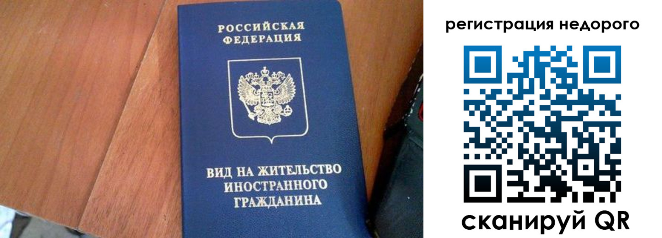 прописка 2025 в Фурманове
