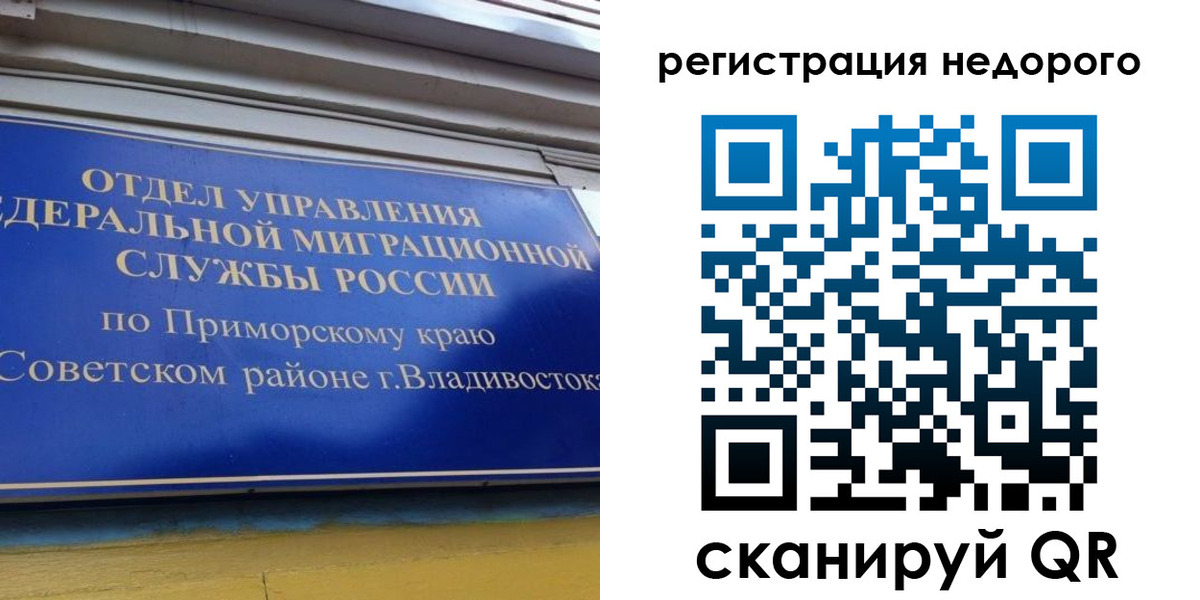 прописка поиск в Фурманове