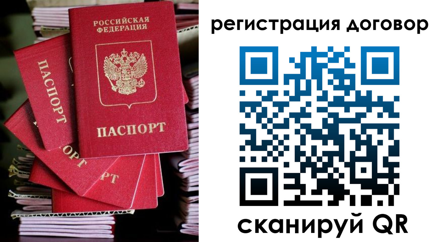 временная регистрация в Фурманове
