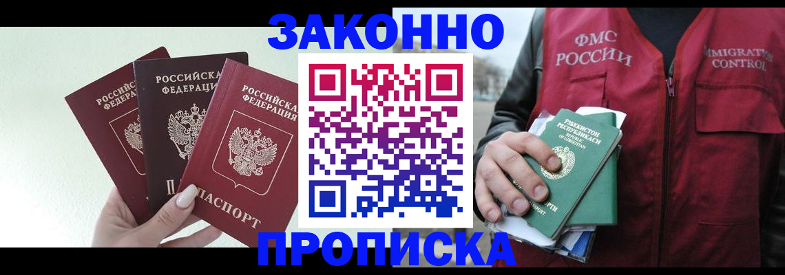 прописка иностранных граждан в Фурманове