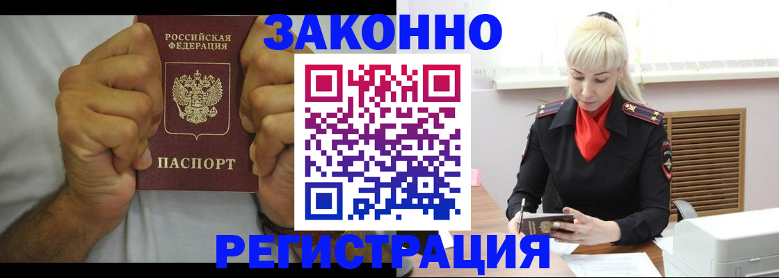 регистрация в Фурманове